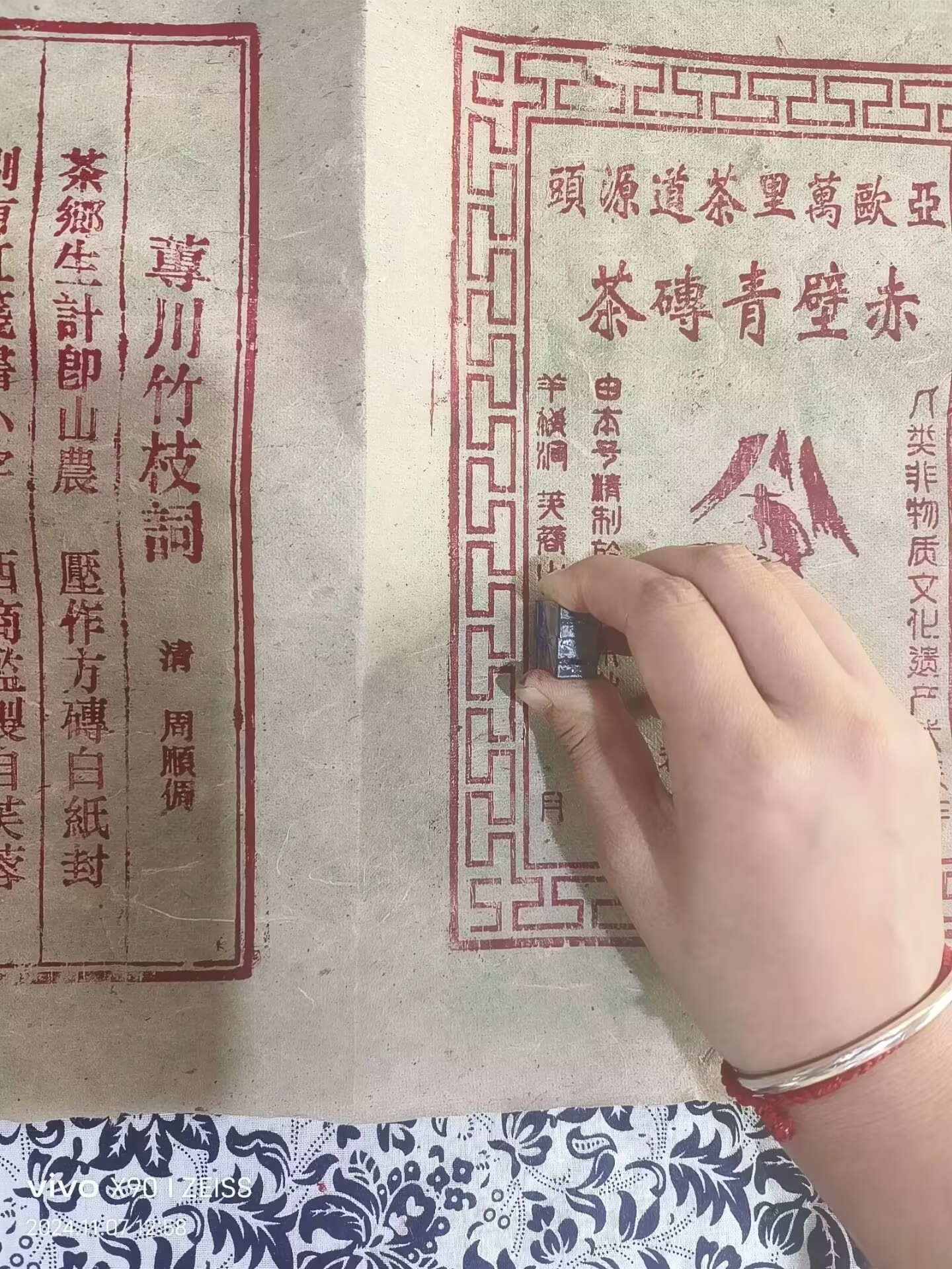 工作室同学开展茶叶库存管理与加工实践